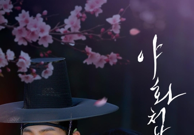 野画集 야화첩/夜画帐 / Painter of the Night韩国[2026][简体中文]