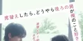 换座位后，发现身后的男生好像喜欢我 席替えしたら、どうやら後ろの男が俺のこと好きらしい/换座位后，坐在我后面的男生好像喜欢我,After Moving Seats, The Boy Behind Me Has A Crush On Me,ย้ายที่นั่