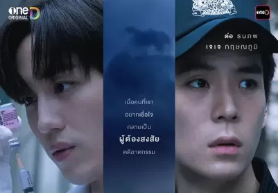 安乐医师/Spare Me Your Mercy[泰国][2024][泰语/中字][第01集]