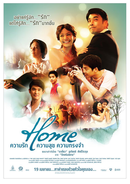 Home 2012 泰国