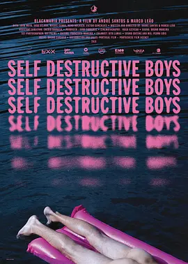 野拍裸少年 Self Destructive Boys 2018