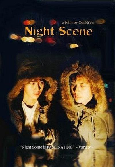 夜景 Night Scene